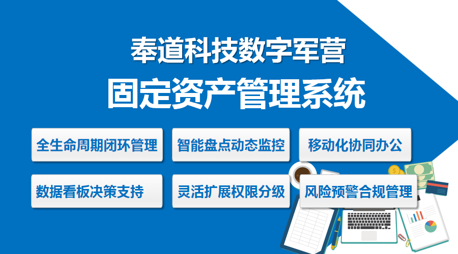 2025年部队固定资产管理系统选型指南：从RFID到AI的智能化升级(图1)
